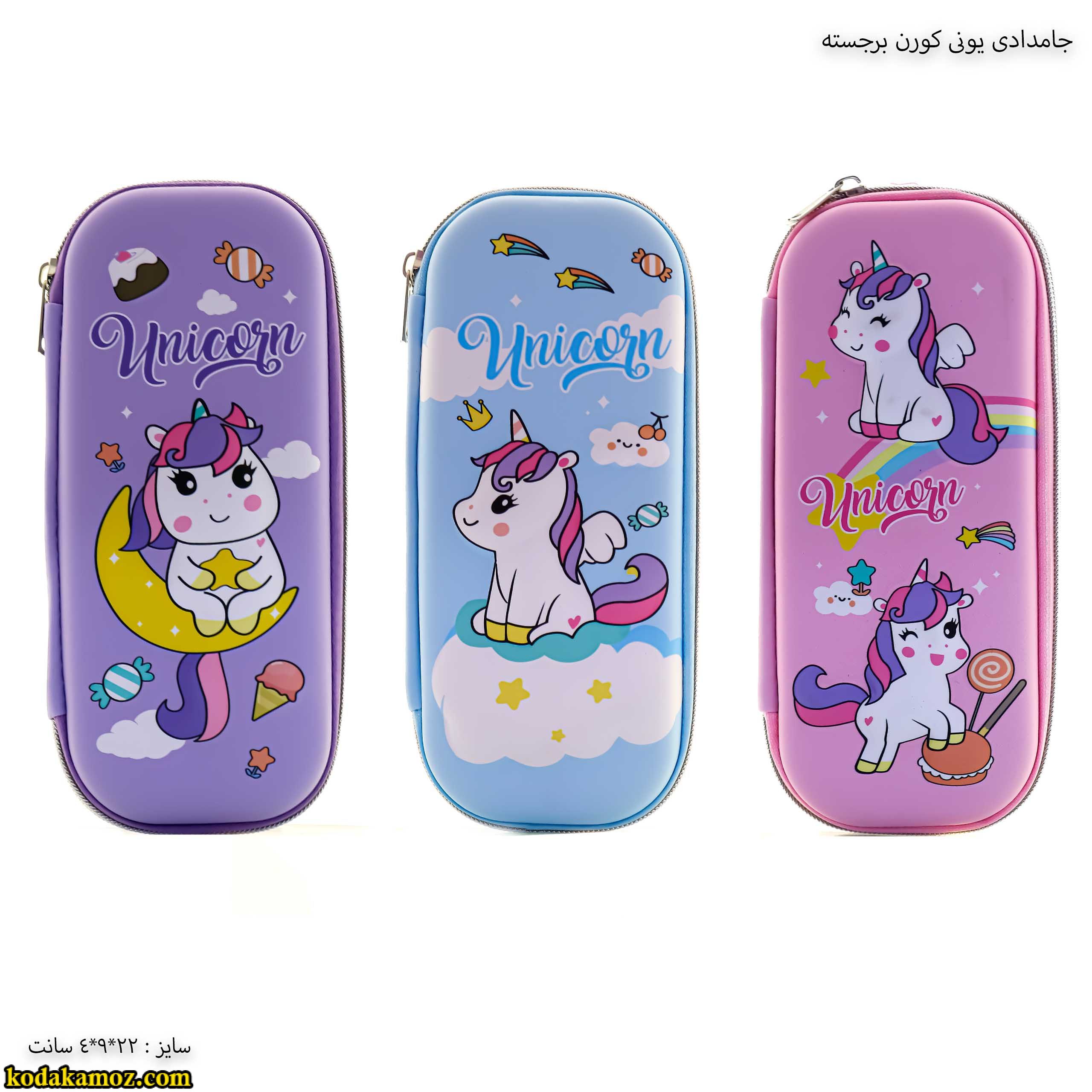 جامدادی یونیکورن برجسته جامدادی یونیکورن برجسته