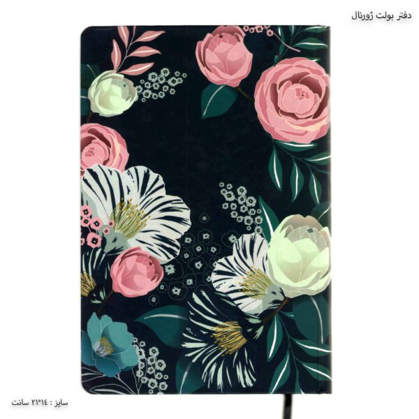 دفتر بولت ژورنال طرح گل