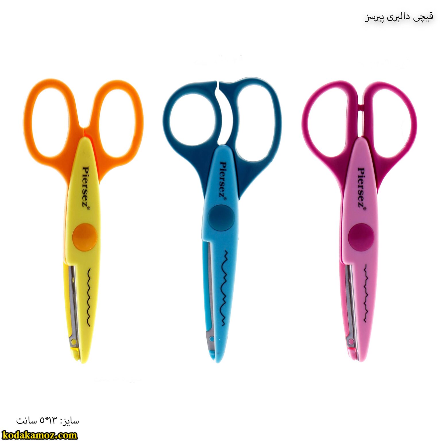 قیچی دالبری پیرسز قیچی دالبری پیرسز