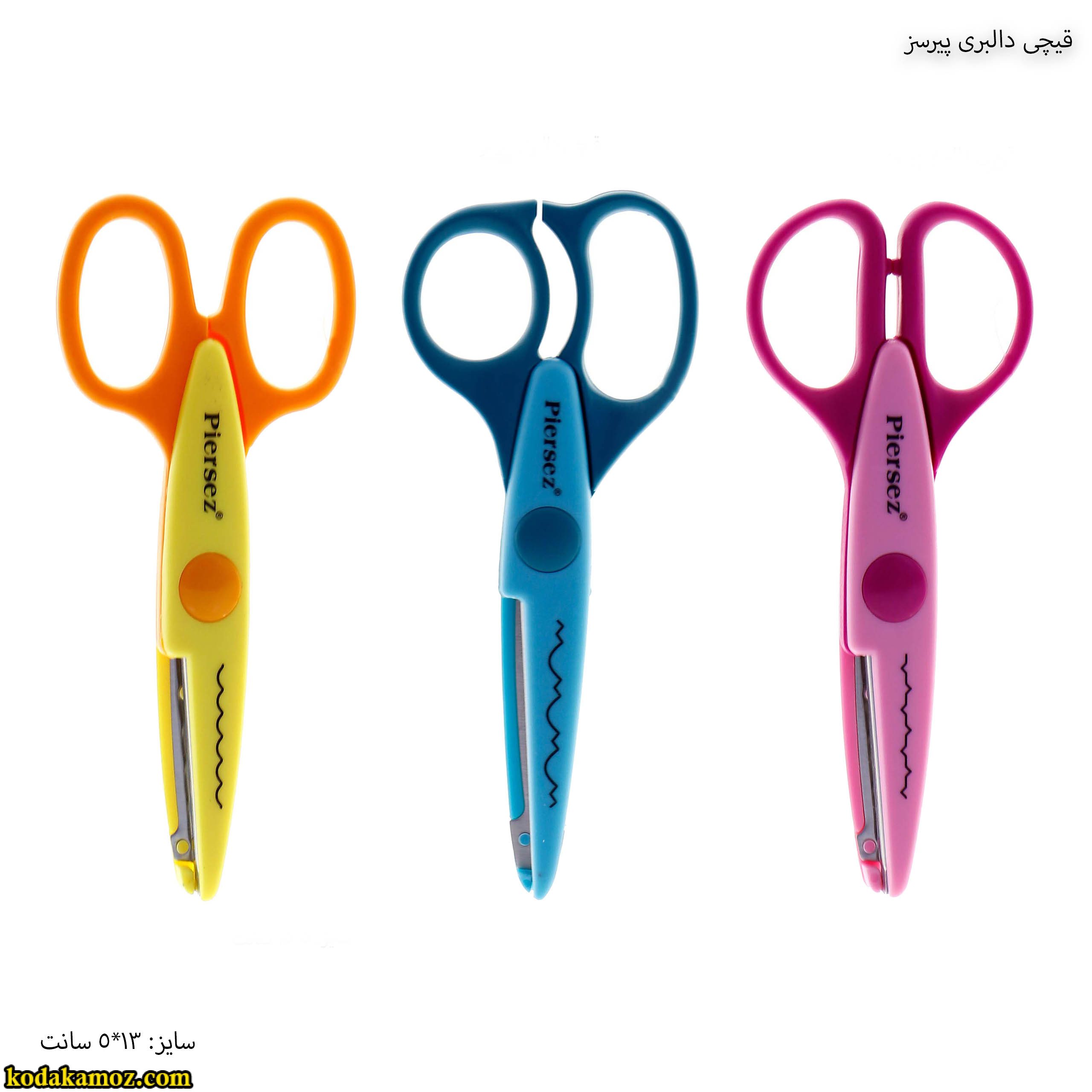 قیچی دالبری پیرسز قیچی دالبری پیرسز