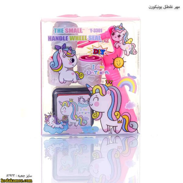 مهر غلطکی یونیکورن 3