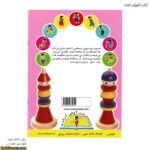 کتاب آموزش اعداد 2