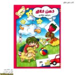 کتاب ذهن خلاق 1