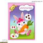 کتاب ریاضیات پایه کودکستانی 1