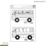 کتاب ریاضیات پایه کودکستانی 3