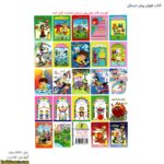 کتاب هوش پیش دبستانی 2