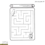 کتاب هوش پیش دبستانی 3
