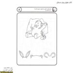 کتاب هوش پیش دبستانی 4