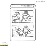 کتاب هوش پیش دبستانی 5