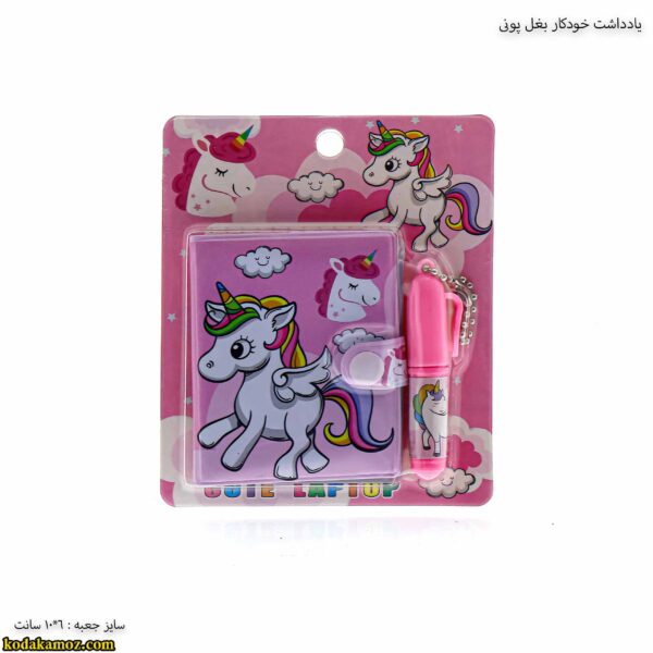 یادداشت خودکار بغل پونی صورتی