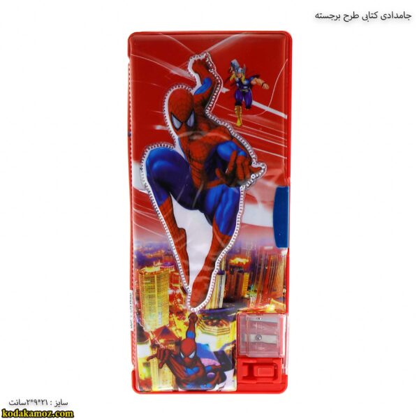 جامدادی کتابی طرح برجسته مرد عنکبوتی