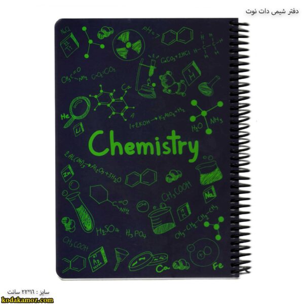 دفتر شیمی دات نوت 3-سورمه ای