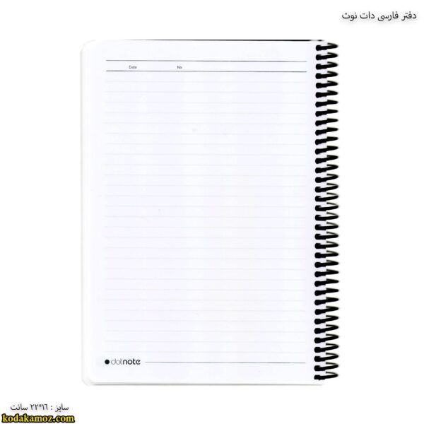 دفتر فارسی دات نوت 1