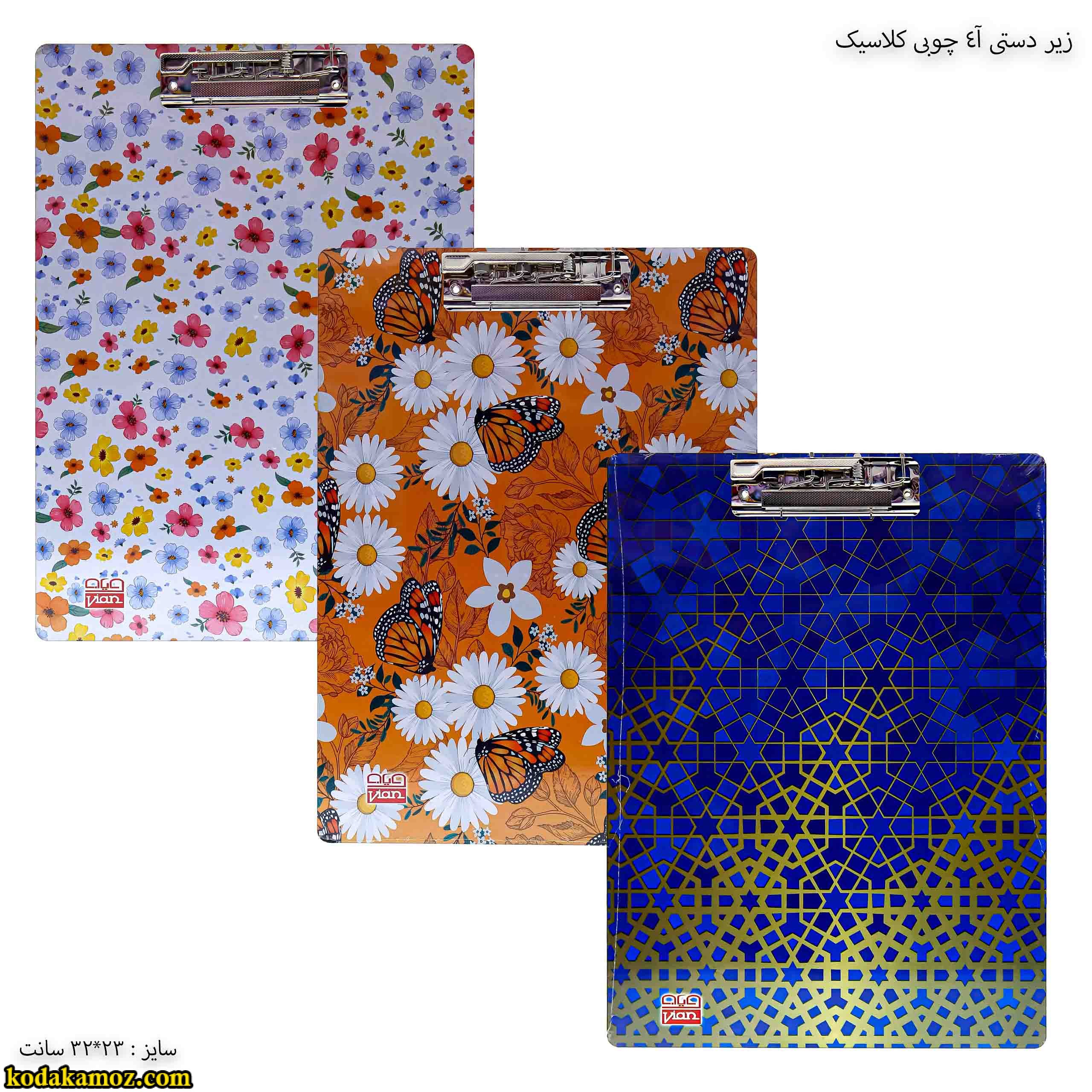 زیر دستی آ4 چوبی کلاسیک زیر دستی آ4 چوبی کلاسیک