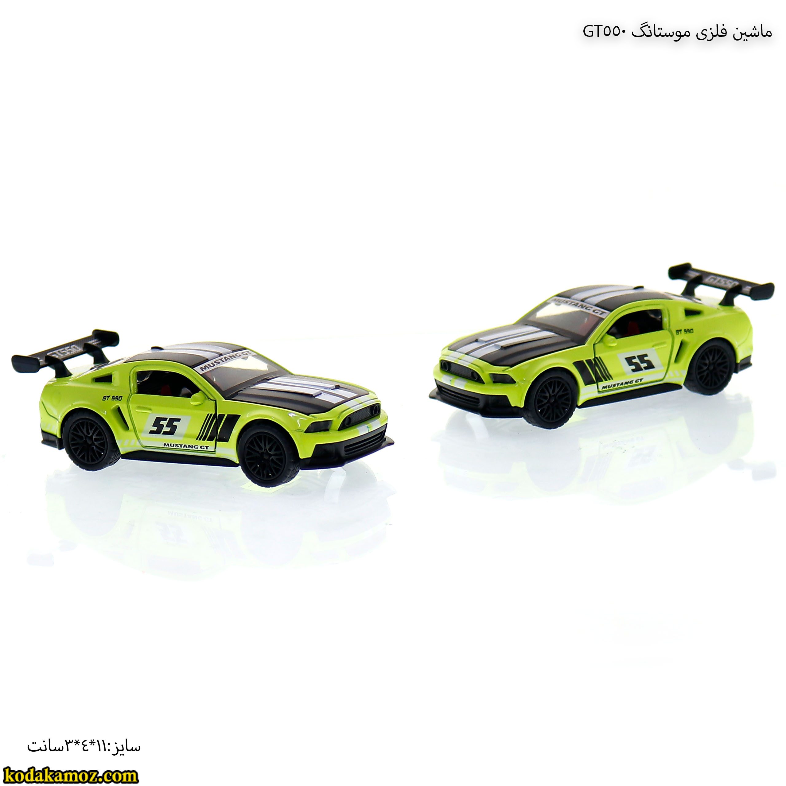 ماشین فلزی موستانگ gt550-2 ماشین فلزی موستانگ gt550-2