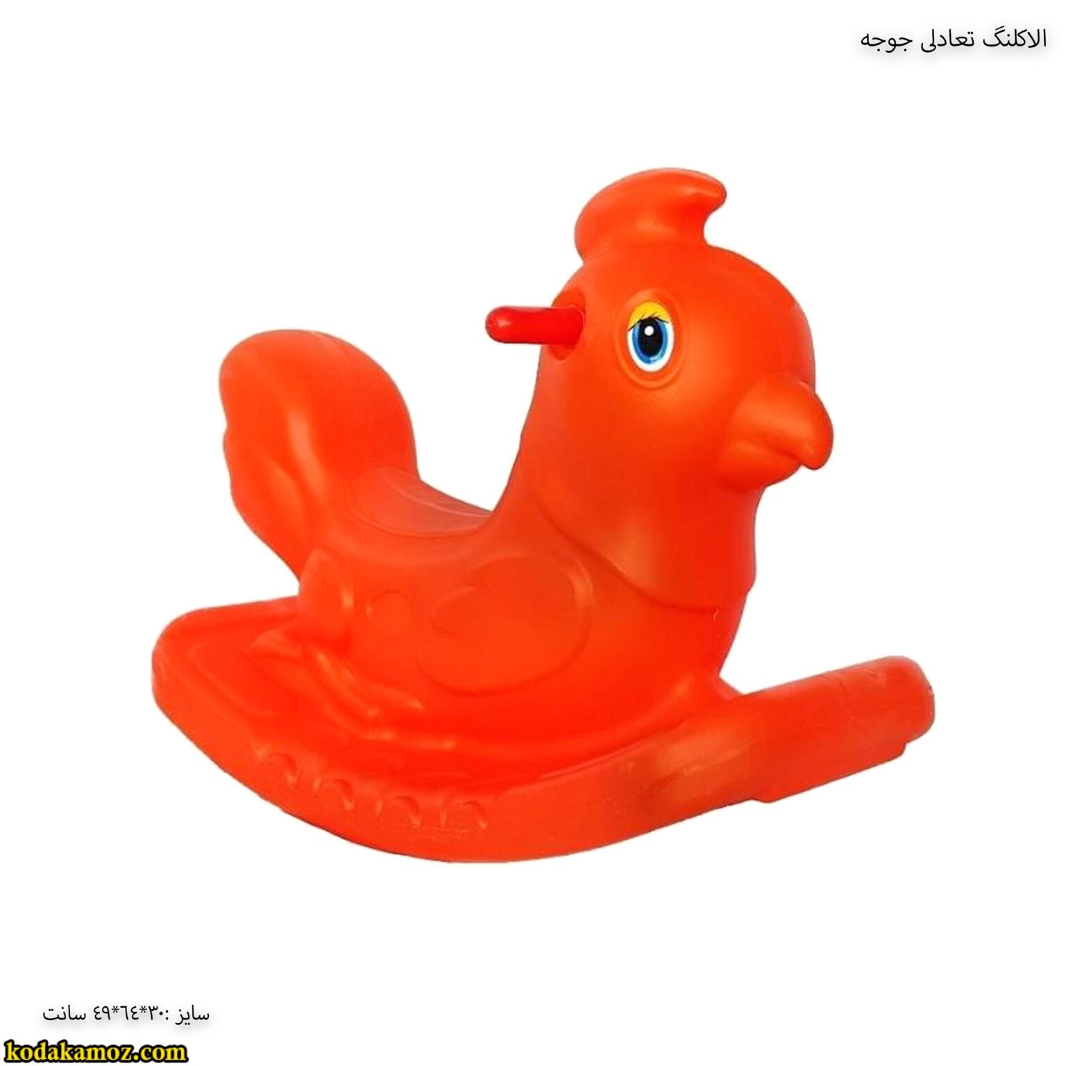 الاکلنگ تعادلی جوجه 2 الاکلنگ تعادلی جوجه 2