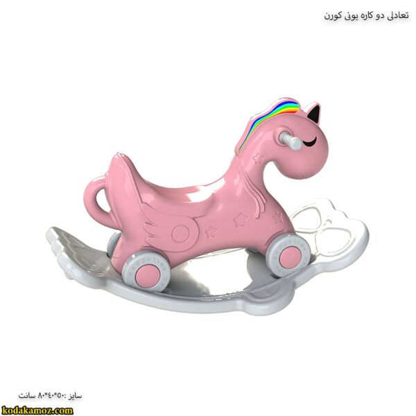 تعادلی دوکاره یونی کورن