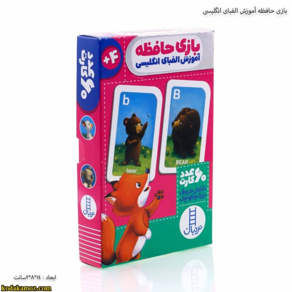 بازی حافظه آموزش الفبای انگلیسی 7