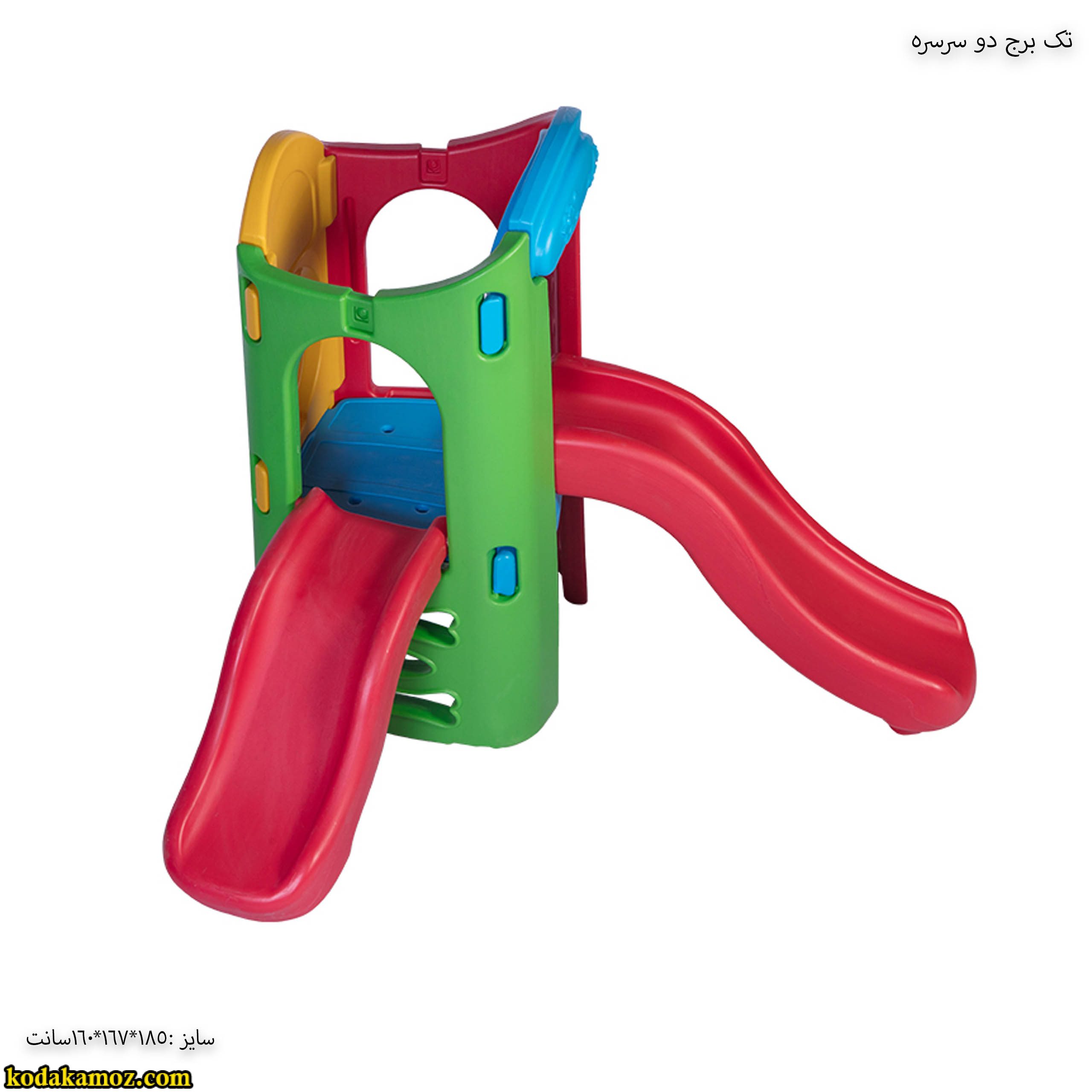 تک برج دو سرسره تک برج دو سرسره