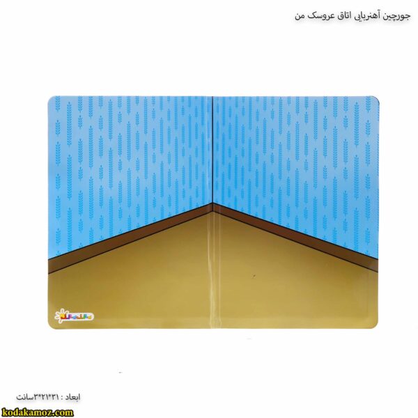 جورچین آهنربایی اتاق عروسک من 3