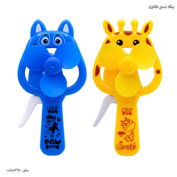 پنکه دستی فانتزی