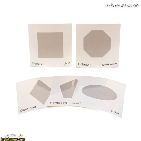 کارت پازل شکل ها و رنگ ها 6