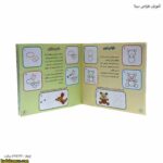 آموزش طراحی سینا 2
