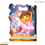 دفتر نقاشی دسته دار فانتزی دیزنی 10