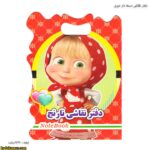 دفتر نقاشی دسته دار فانتزی دیزنی 15