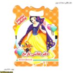 دفتر نقاشی دسته دار فانتزی دیزنی 16