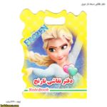 دفتر نقاشی دسته دار فانتزی دیزنی 19
