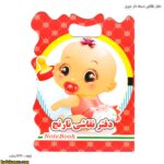دفتر نقاشی دسته دار فانتزی دیزنی 23