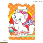 دفتر نقاشی دسته دار فانتزی دیزنی 25