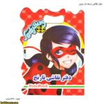 دفتر نقاشی دسته دار فانتزی دیزنی 27