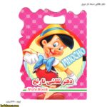 دفتر نقاشی دسته دار فانتزی دیزنی 31