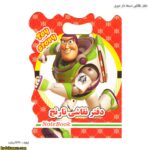 دفتر نقاشی دسته دار فانتزی دیزنی 32