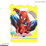 دفتر نقاشی دسته دار فانتزی دیزنی 36
