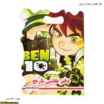 دفتر نقاشی دسته دار فانتزی دیزنی 5
