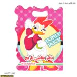 دفتر نقاشی دسته دار فانتزی دیزنی 8