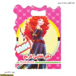 دفتر نقاشی دسته دار فانتزی دیزنی 9