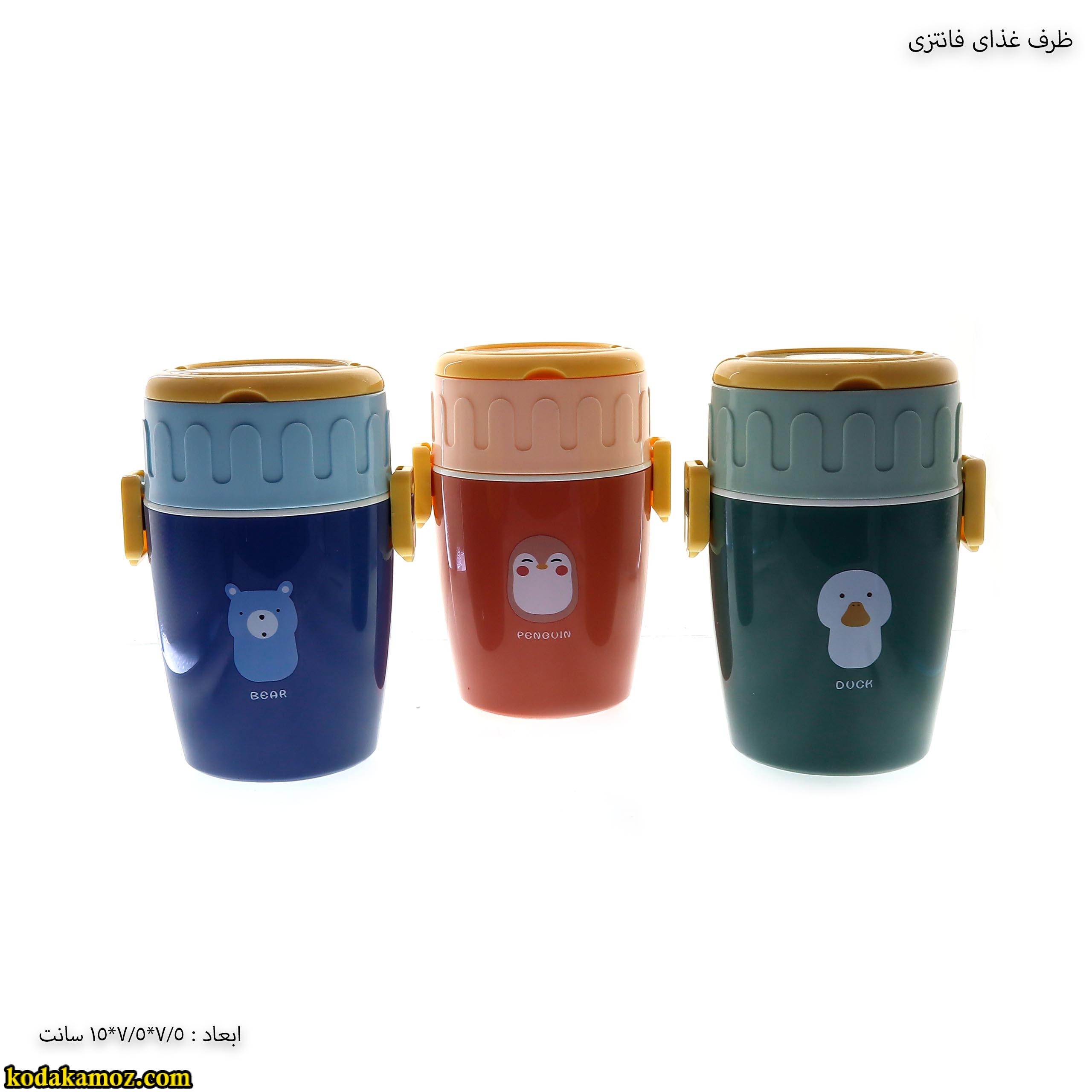 ظرف غذای فانتزی ظرف غذای فانتزی