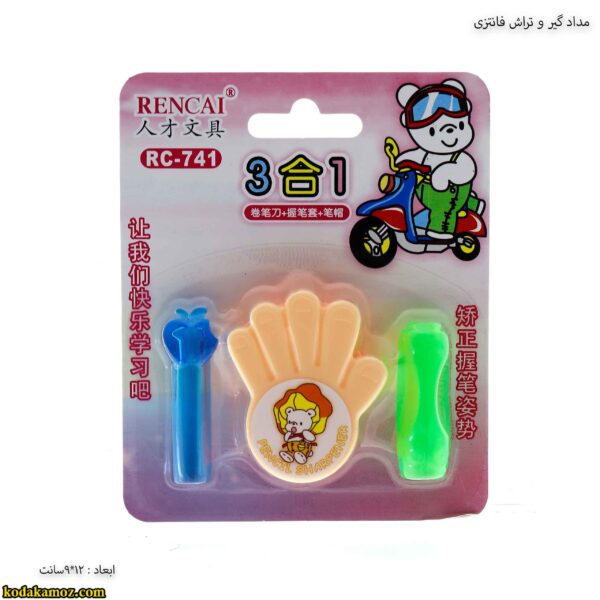 مداد گیر و تراش فانتزی