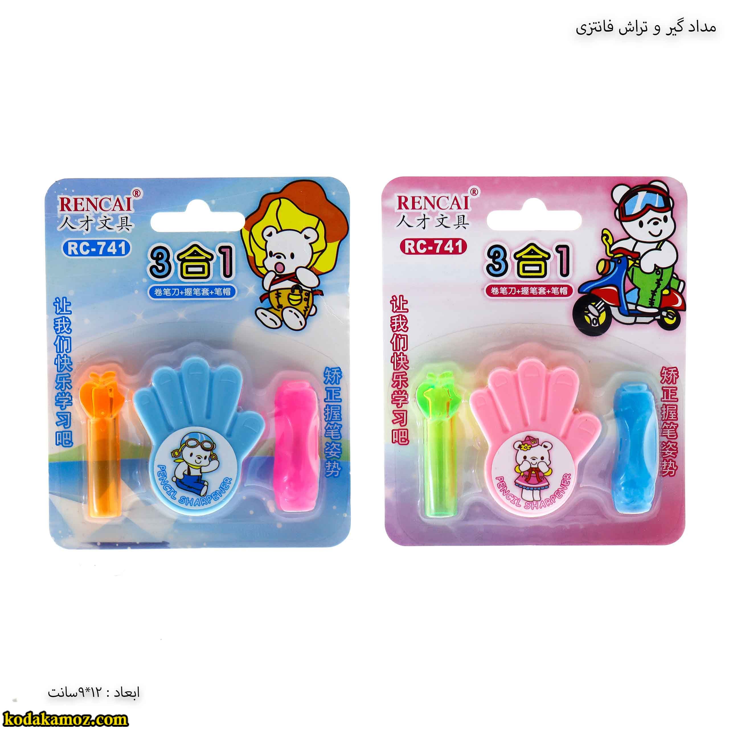 مداد گیر و تراش فانتزی مداد گیر و تراش فانتزی