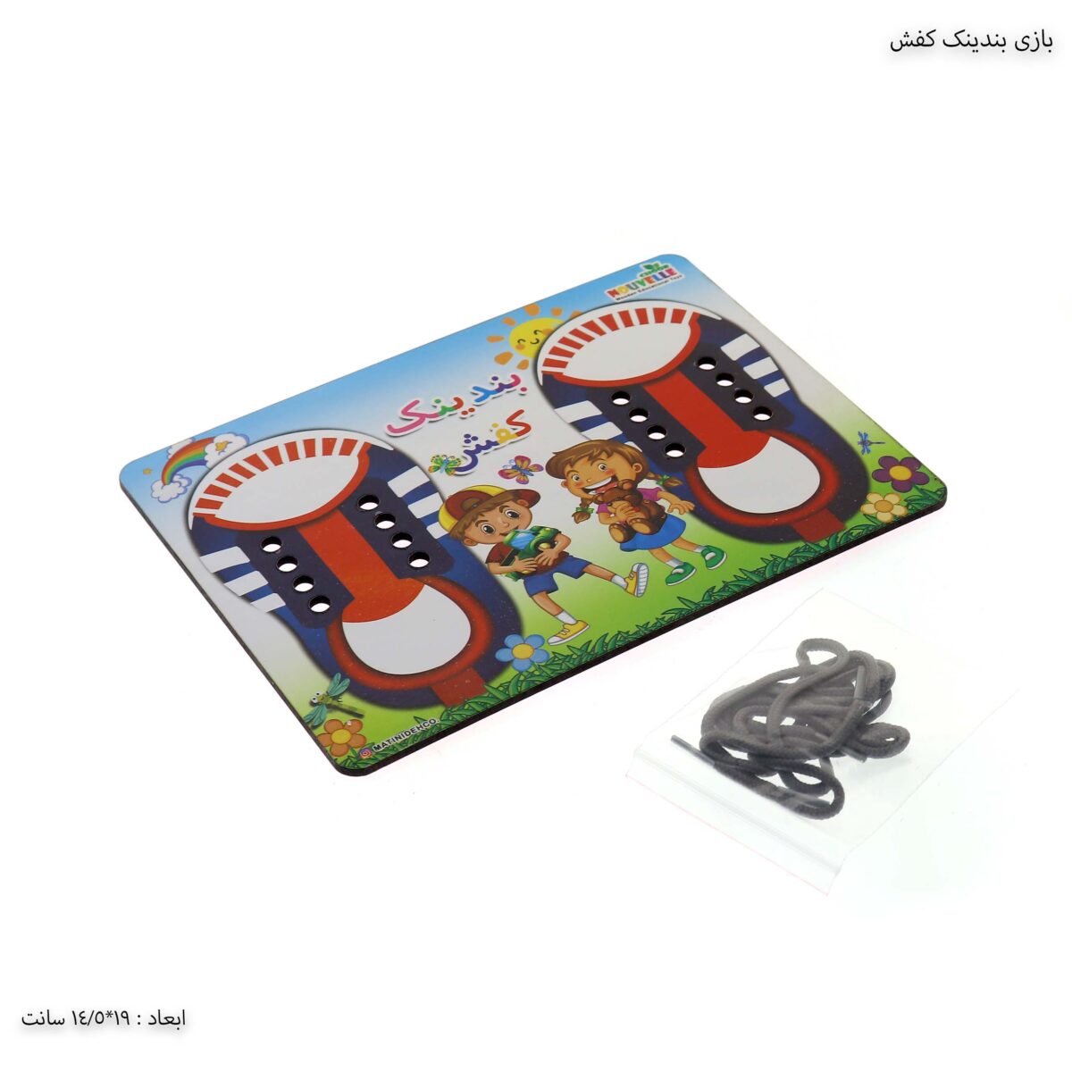بازی بندینک کفش 2