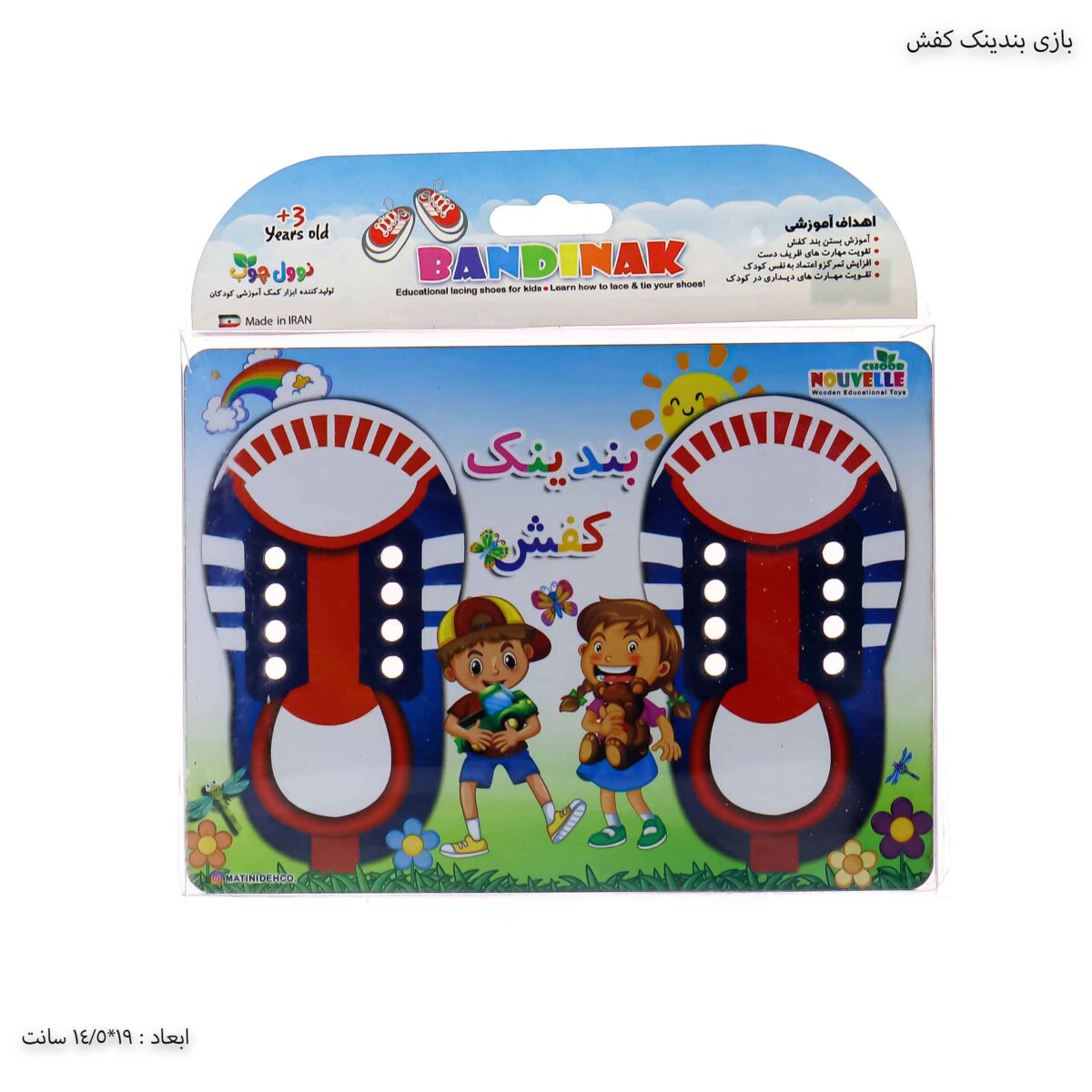 بازی بندینک کفش