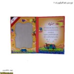 لوح جشن الفبا گالینگوری کد 20 3