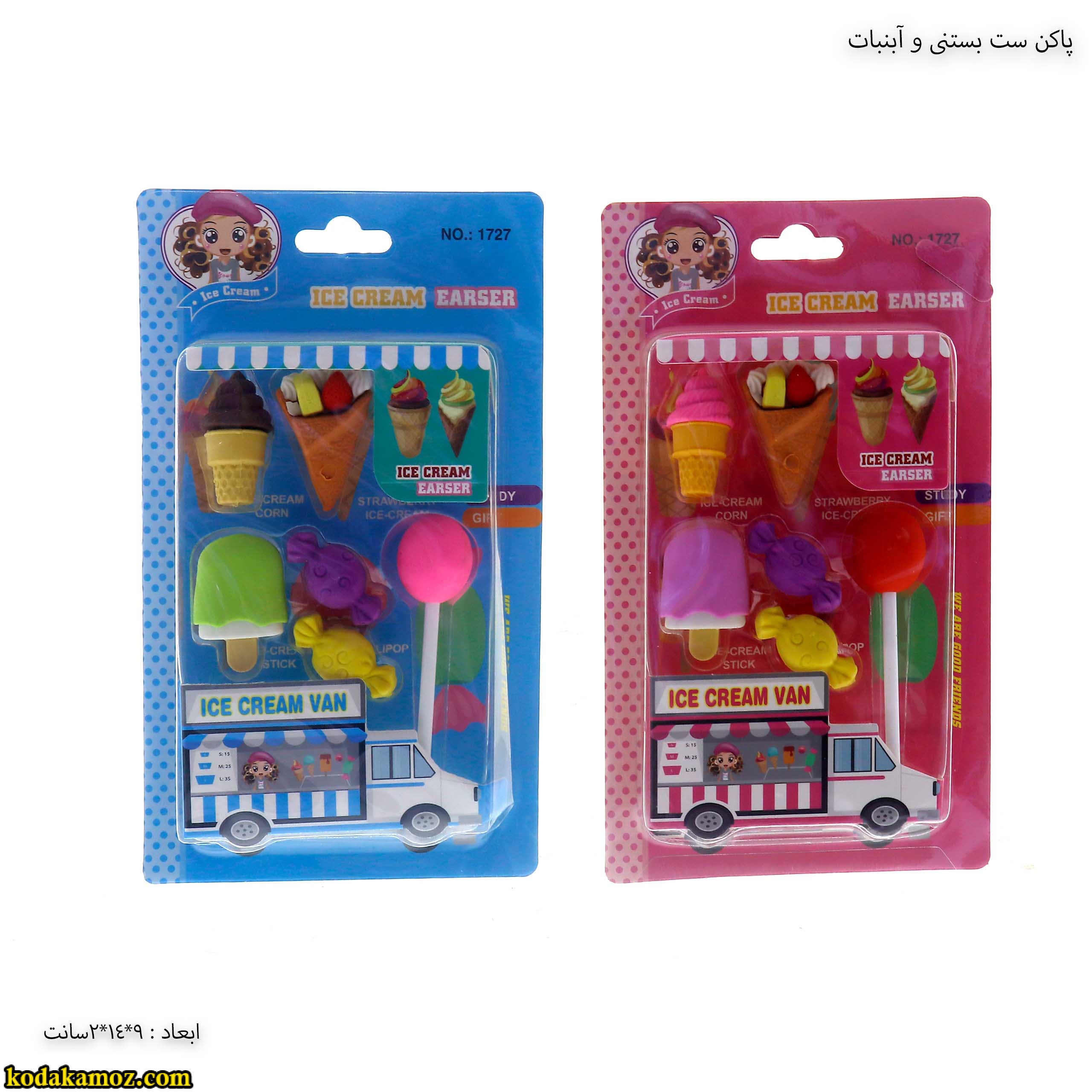 پاکن ست بستنی و آبنبات پاکن ست بستنی و آبنبات