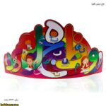 تاج جشن الفبا 3
