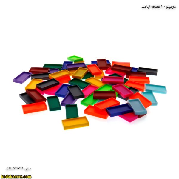 دومینو 100 قطعه لبخند