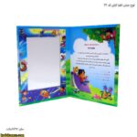 لوح جشن الفبا کتابی کد 32 3